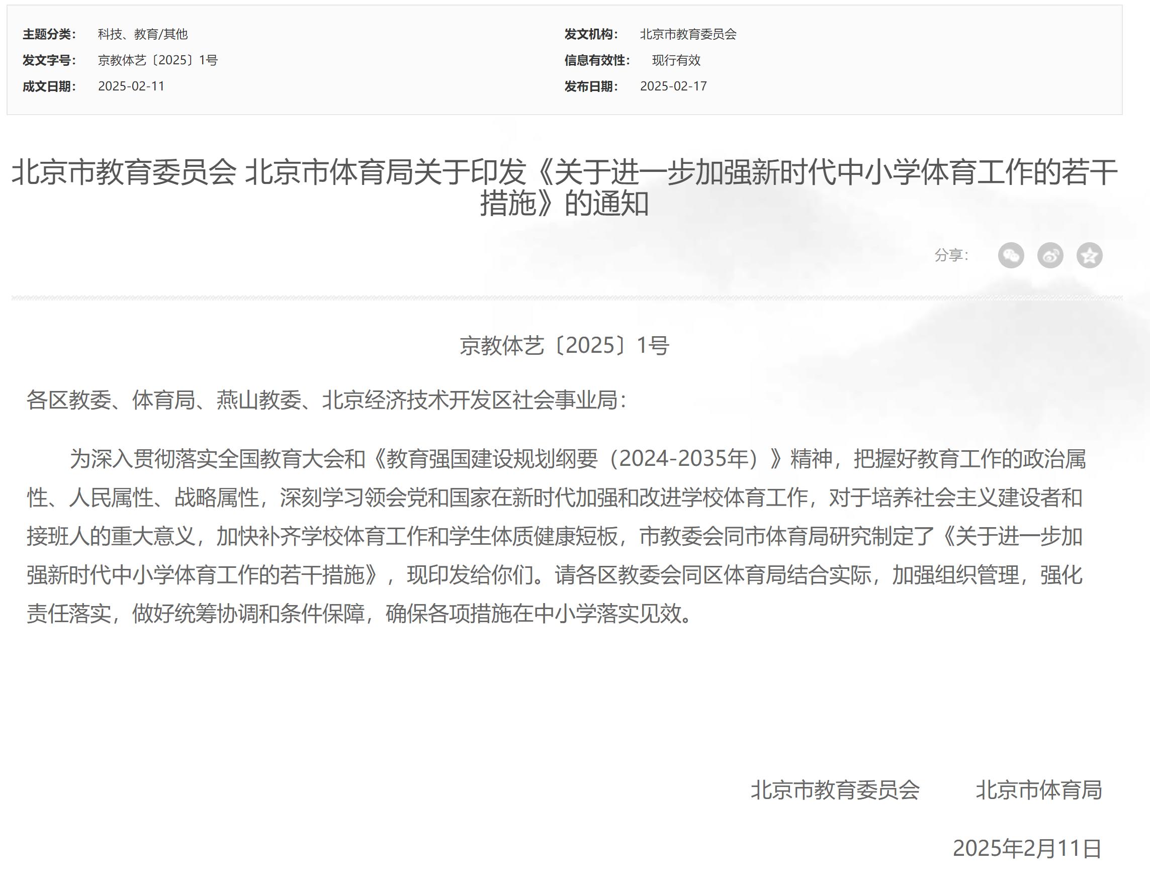 普通职业球
