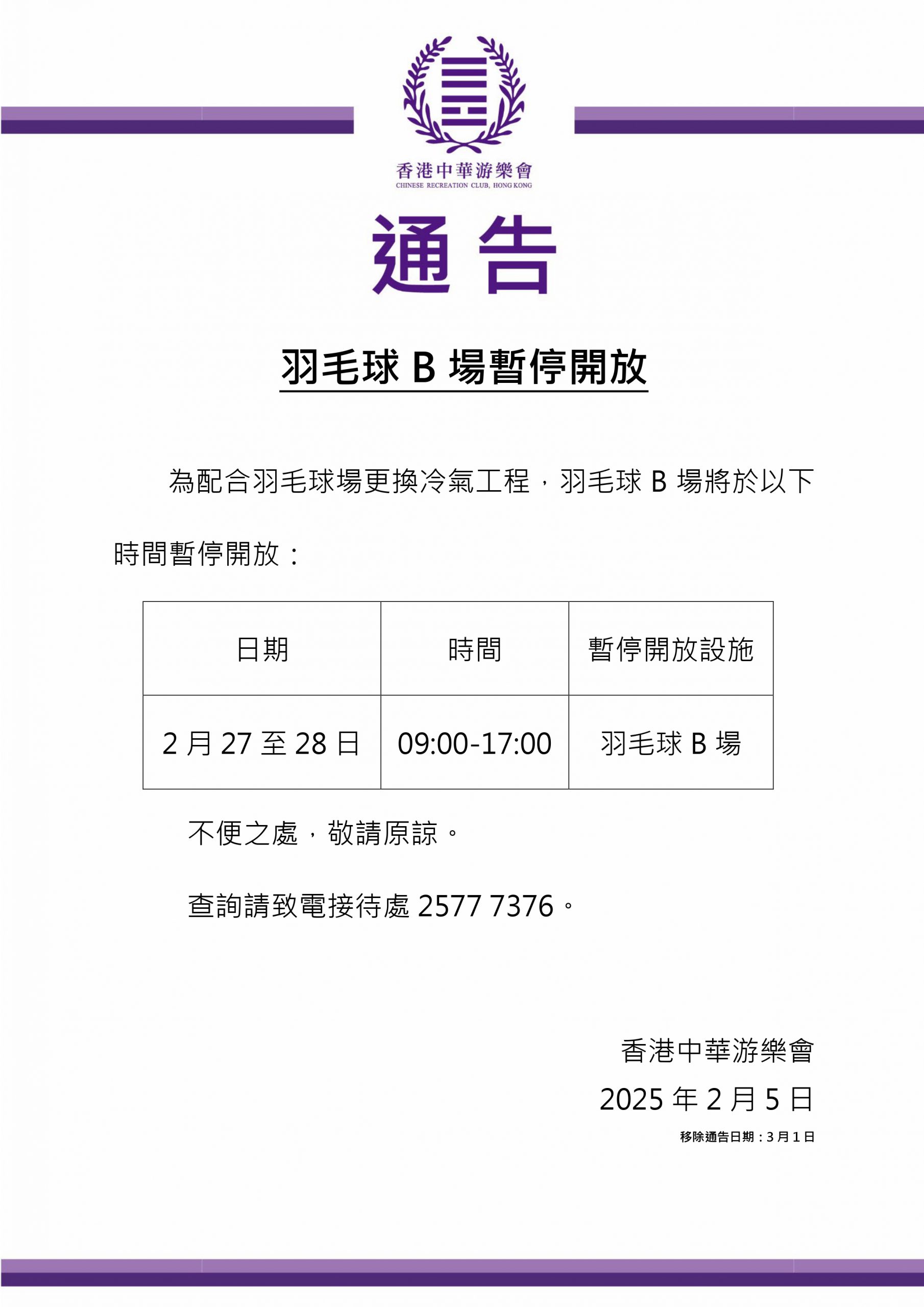 热内西奥对