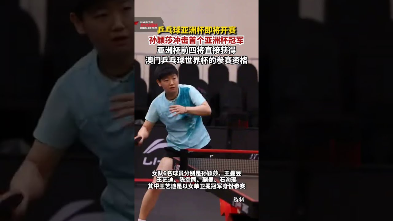 還有整支球